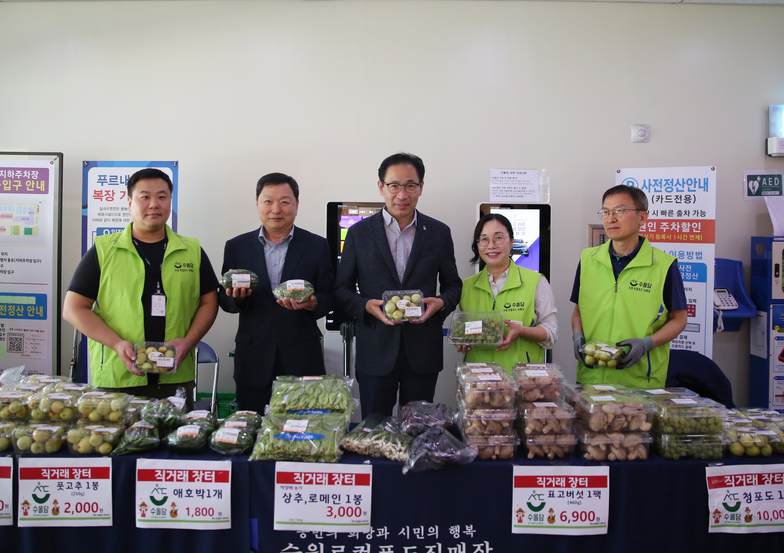 수원로컬푸드 직거래장터 격려방문1번 사진